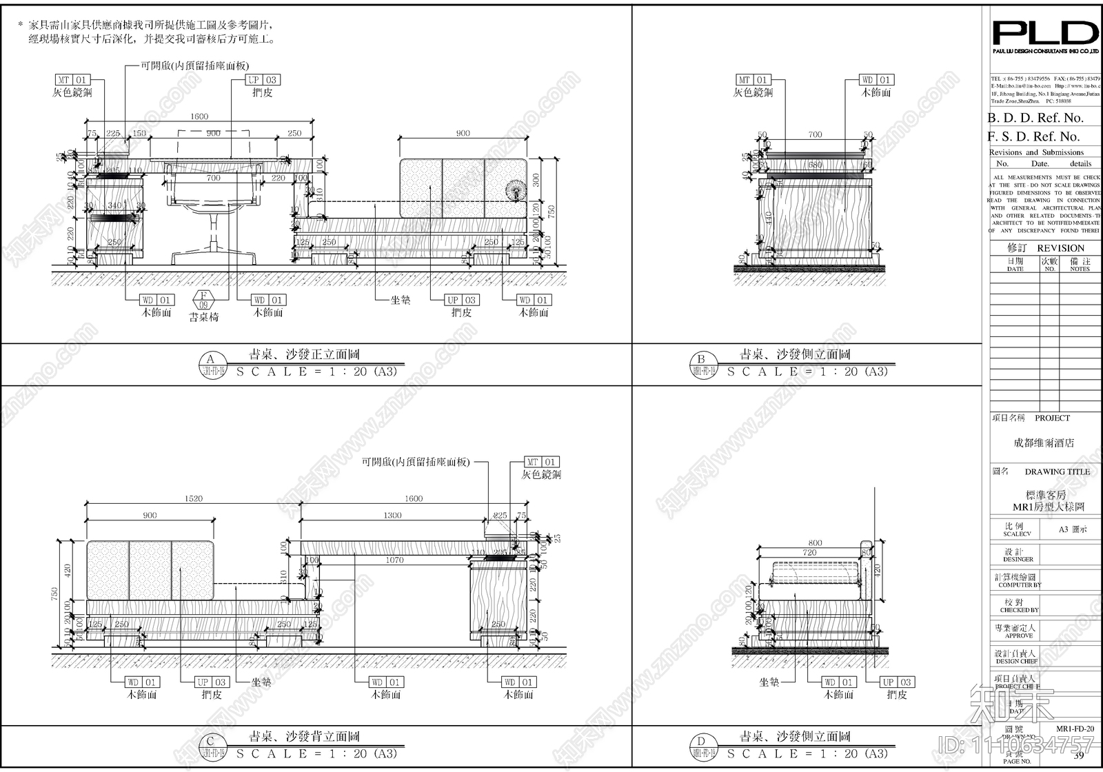 酒店标准客房CAD施工图施工图下载【ID:1110634757】