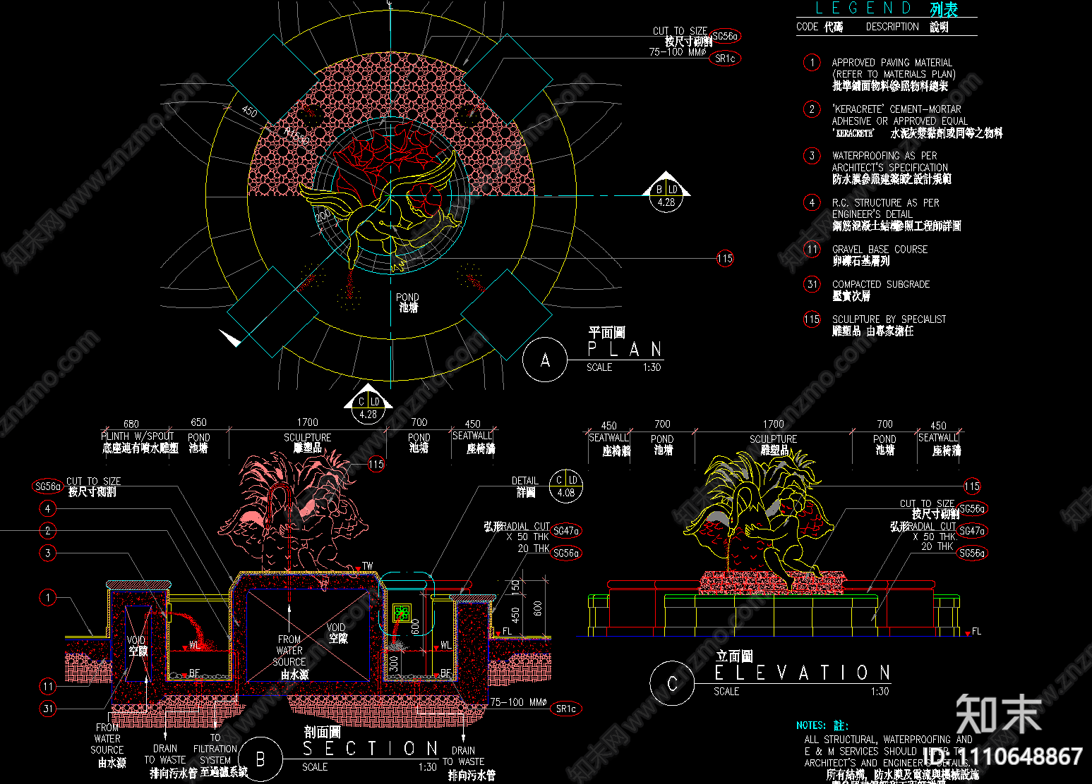 水池施工图施工图下载【ID:1110648867】