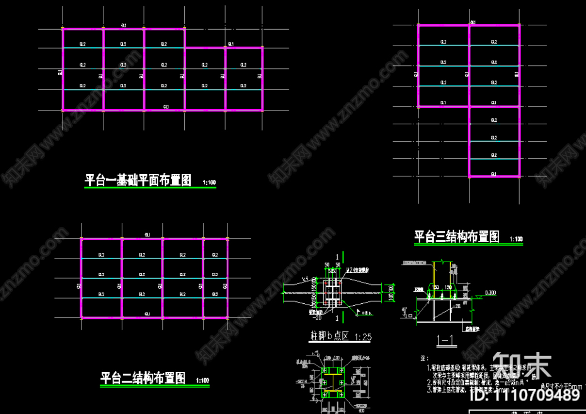 钢结构图施工图下载【ID:1110709489】