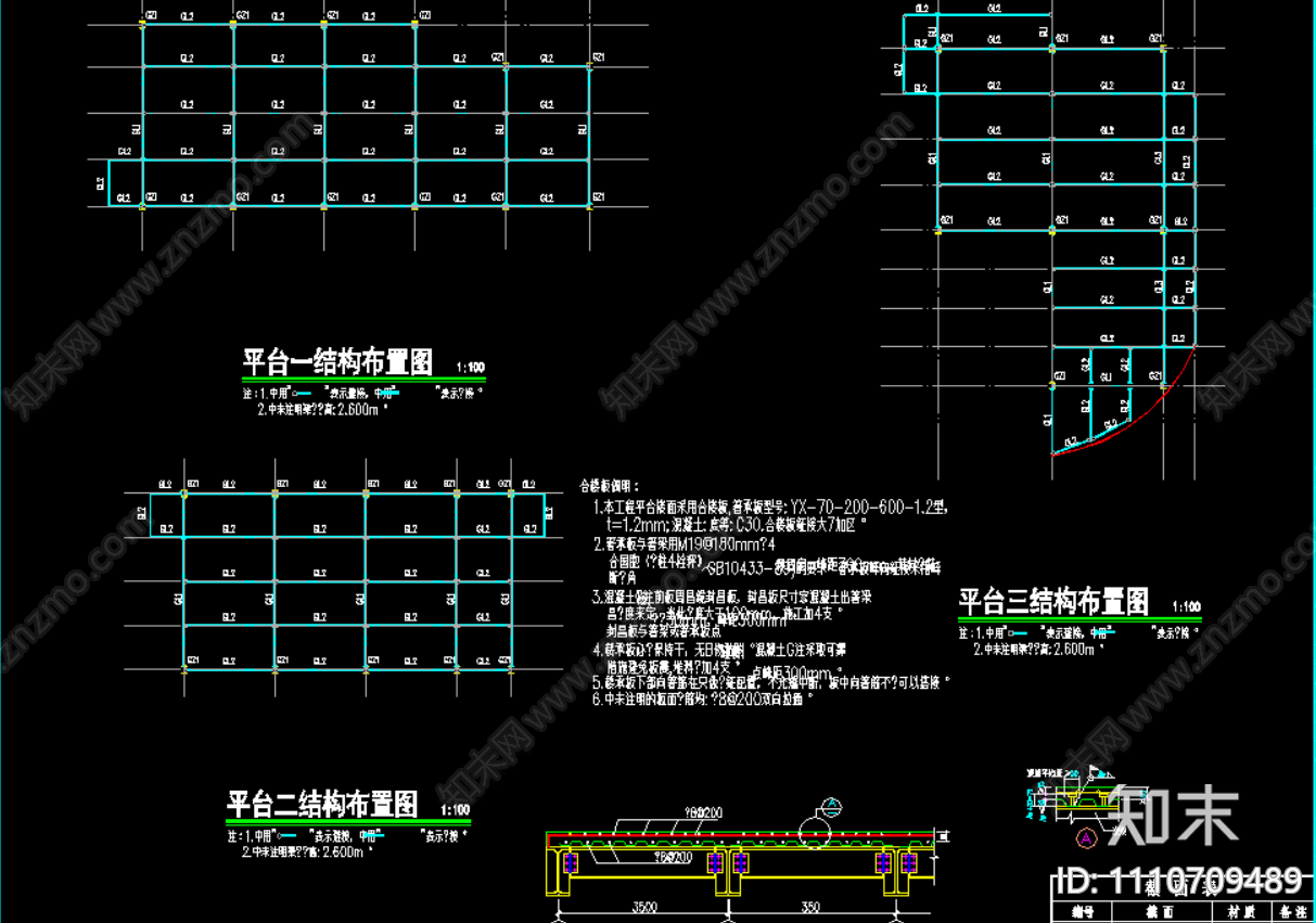 钢结构图施工图下载【ID:1110709489】