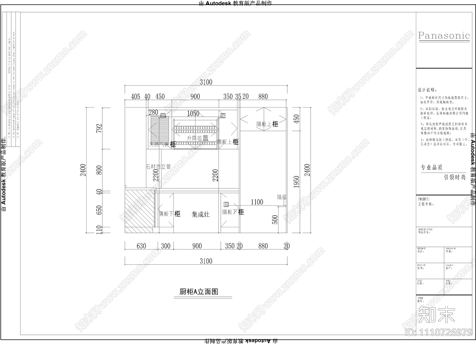 现代橱柜立面施工图施工图下载【ID:1110726979】