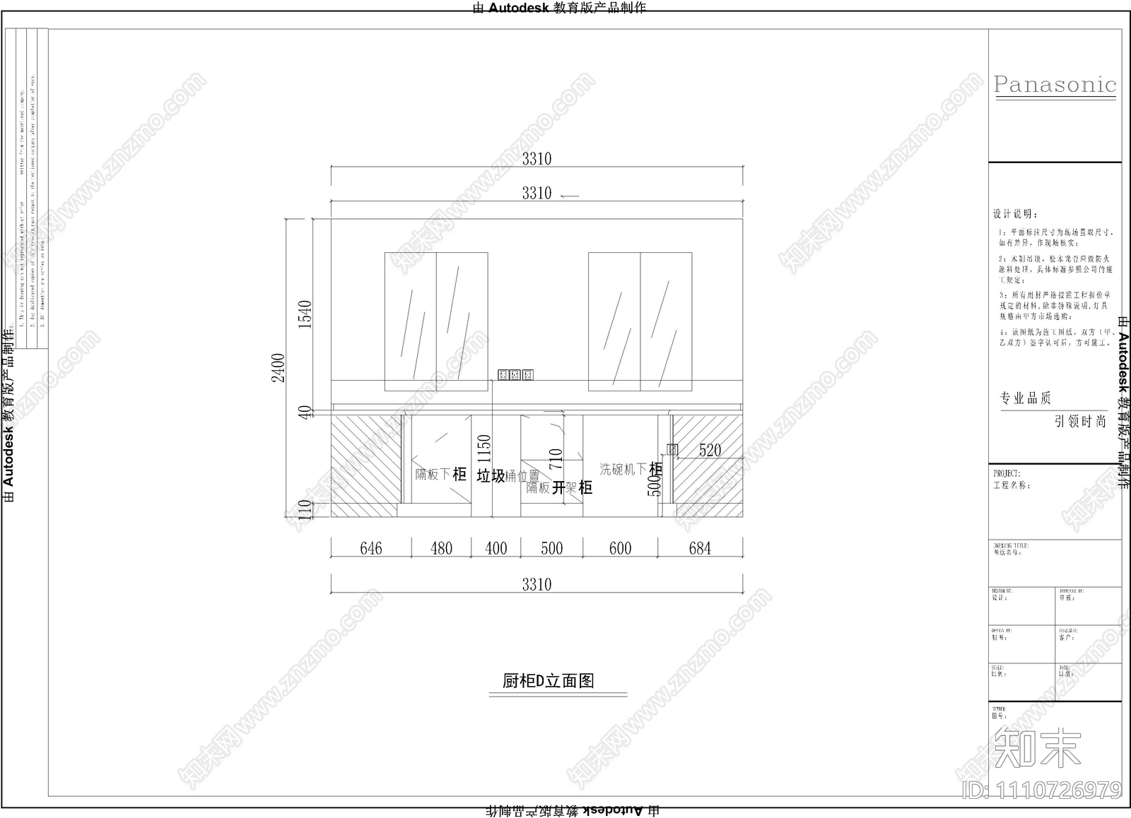 现代橱柜立面施工图施工图下载【ID:1110726979】