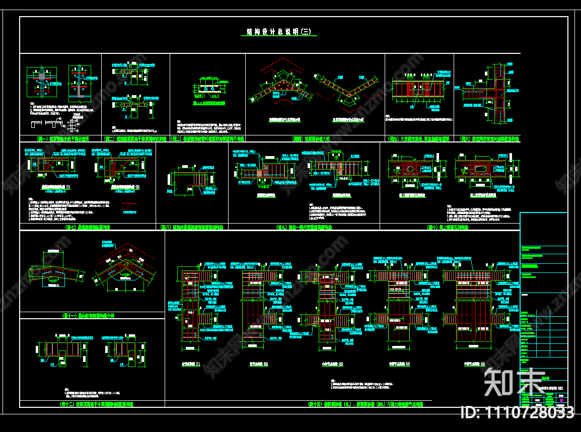 五层框架结构中学教学楼结构施工图施工图下载【ID:1110728033】