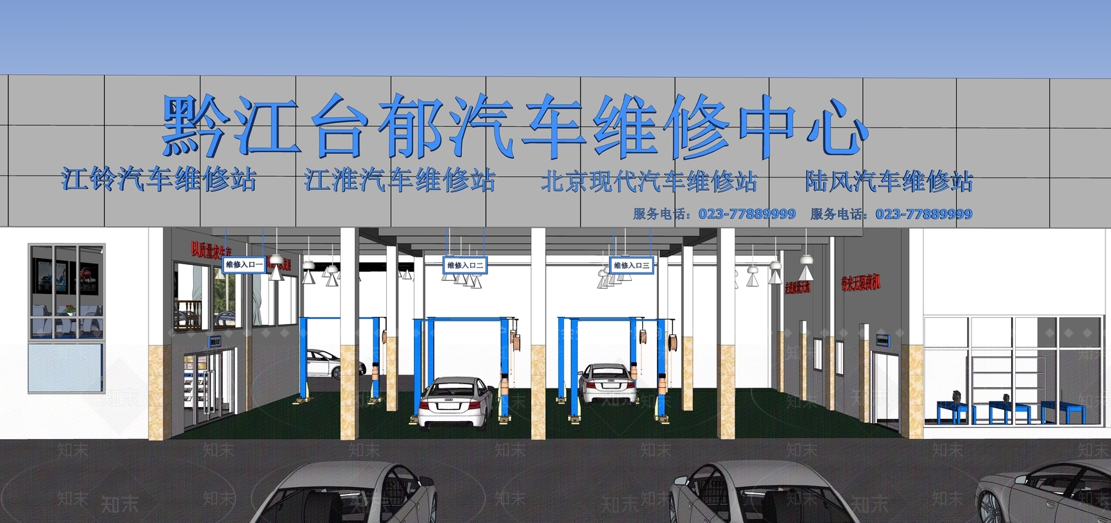 现代汽修厂SU模型下载【ID:1110753142】
