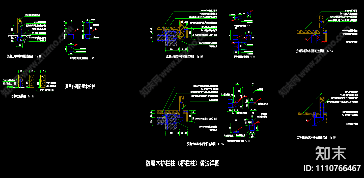 防腐木栏杆连接做法cad施工图下载【ID:1110766467】