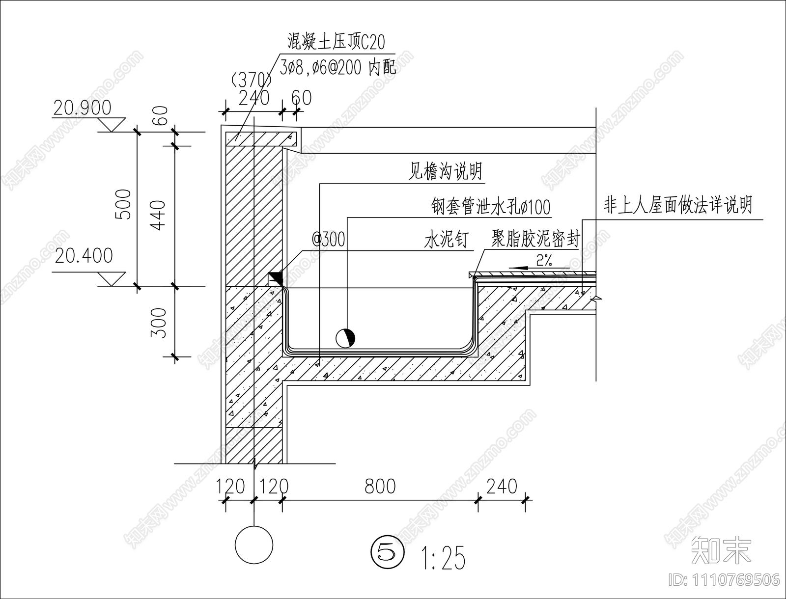 女儿墙大样施工图下载【ID:1110769506】