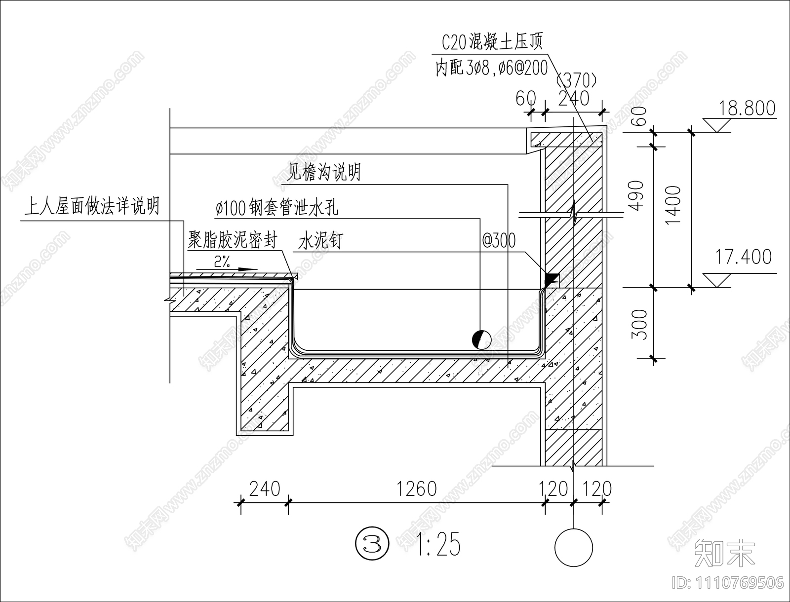 女儿墙大样施工图下载【ID:1110769506】