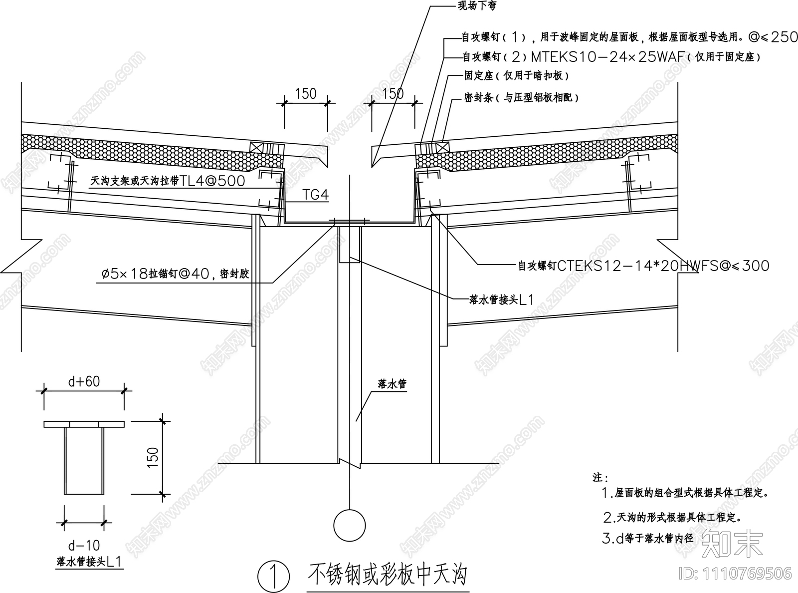 女儿墙大样施工图下载【ID:1110769506】