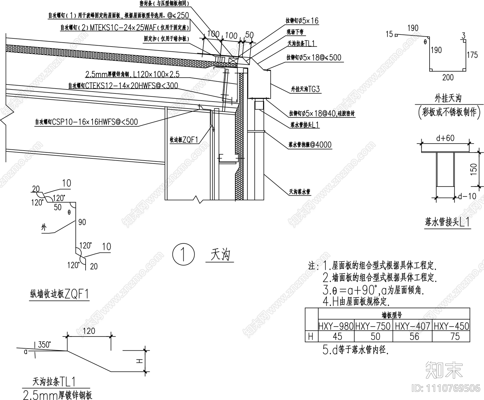 女儿墙大样施工图下载【ID:1110769506】