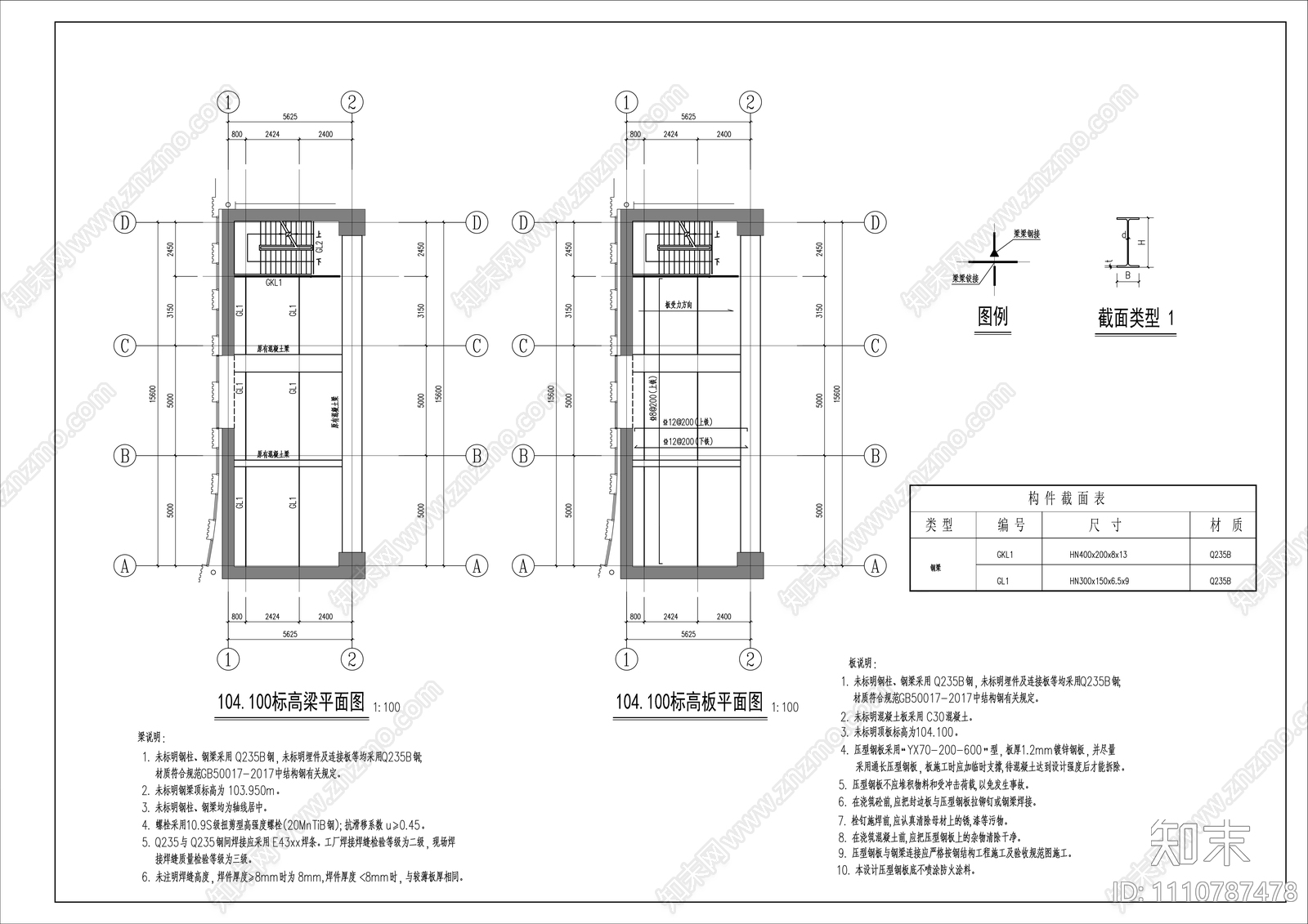 夹层及楼梯结构图施工图下载【ID:1110787478】