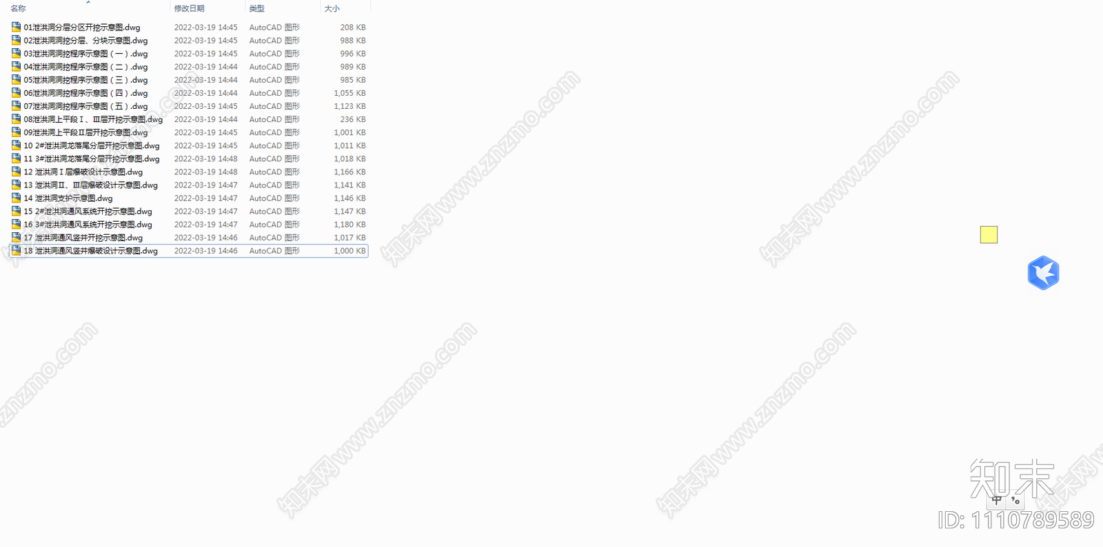 泄洪洞开挖施工组织示意图cad施工图下载【ID:1110789589】