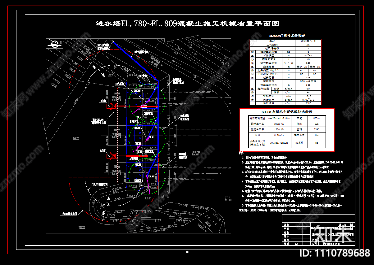 泄洪隧洞混凝土浇筑施工组织设计图cad施工图下载【ID:1110789688】