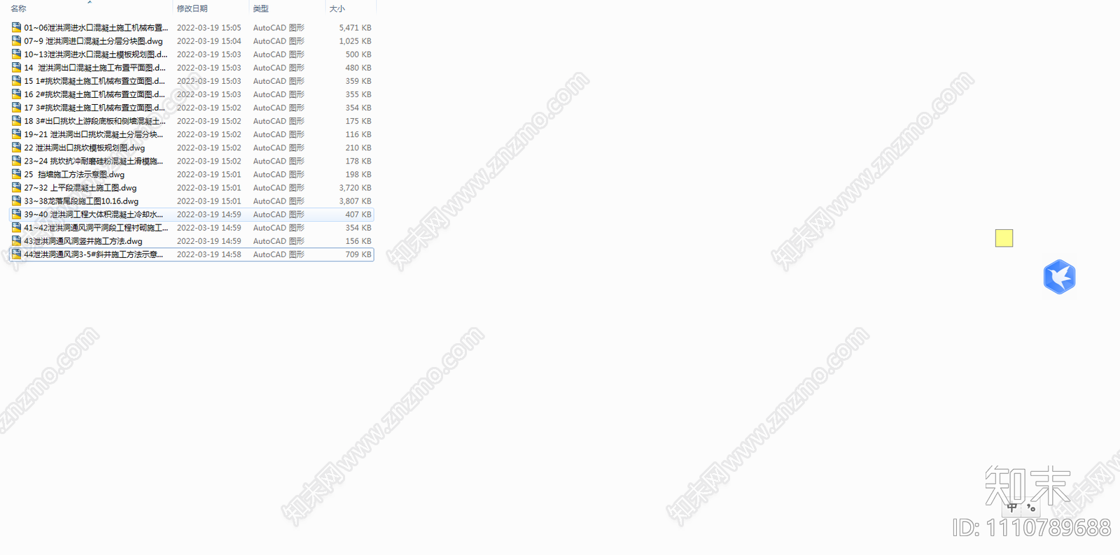 泄洪隧洞混凝土浇筑施工组织设计图cad施工图下载【ID:1110789688】