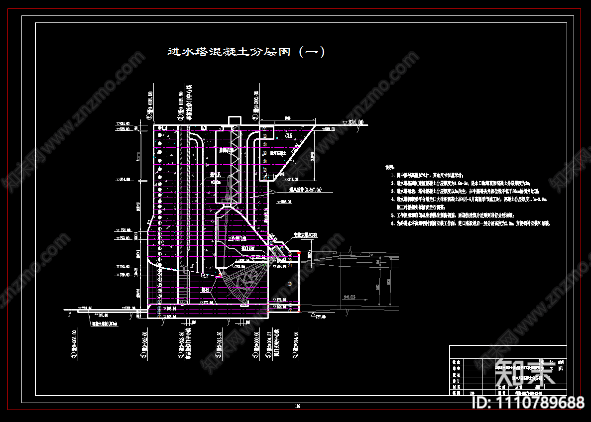 泄洪隧洞混凝土浇筑施工组织设计图cad施工图下载【ID:1110789688】