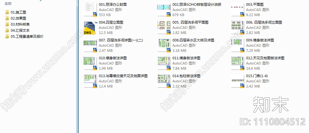 北京丽泽SOHO丨办公样板层CAD施工图cad施工图下载【ID:1110804512】