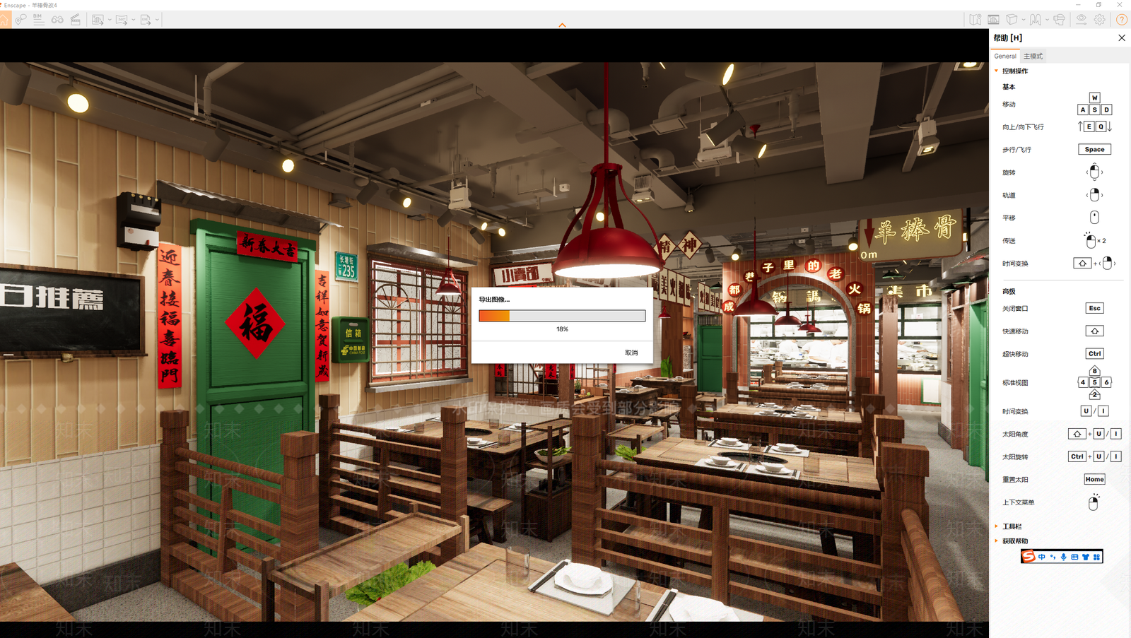 中式怀旧风火锅店SU模型下载【ID:1111500039】