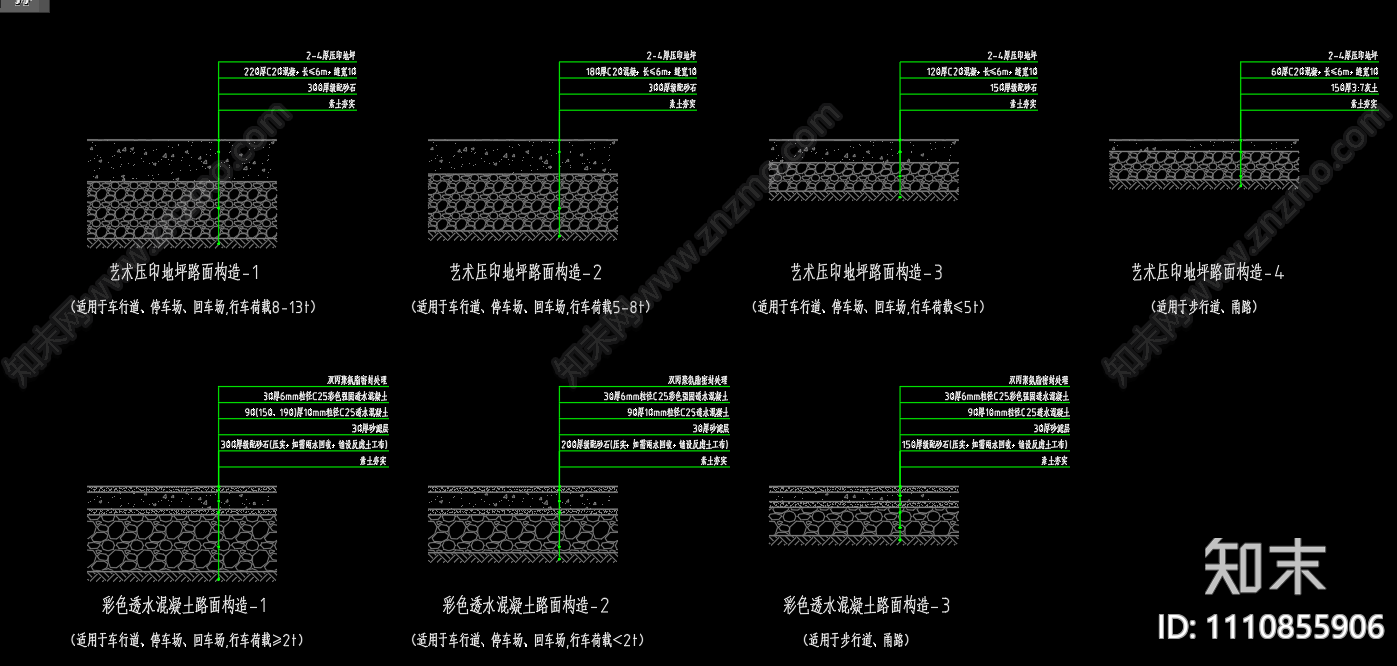 艺术压印施工图下载【ID:1110855906】