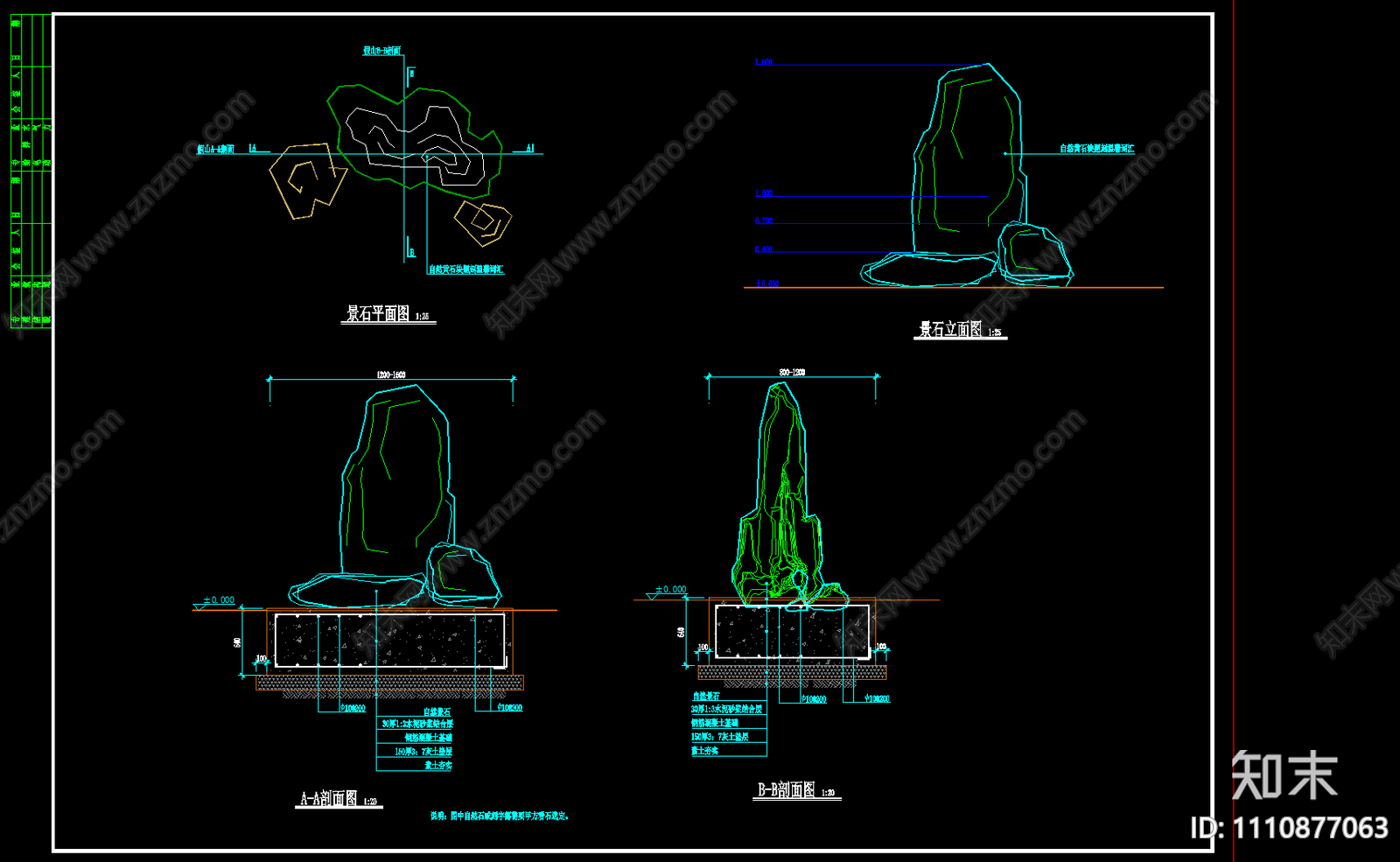 假山置石节点施工图下载【ID:1110877063】