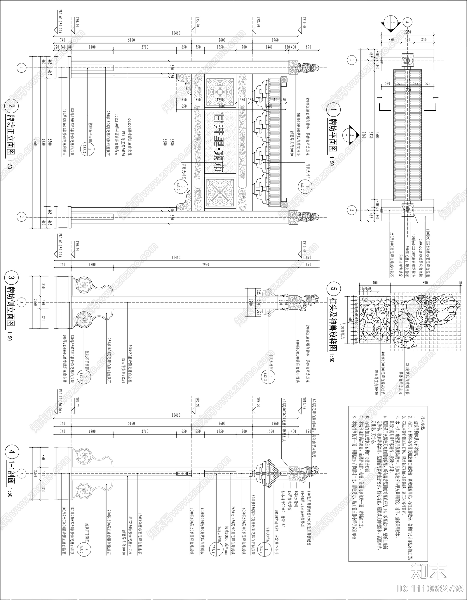 大连全区景观施工图白图版cad施工图下载【ID:1110882736】