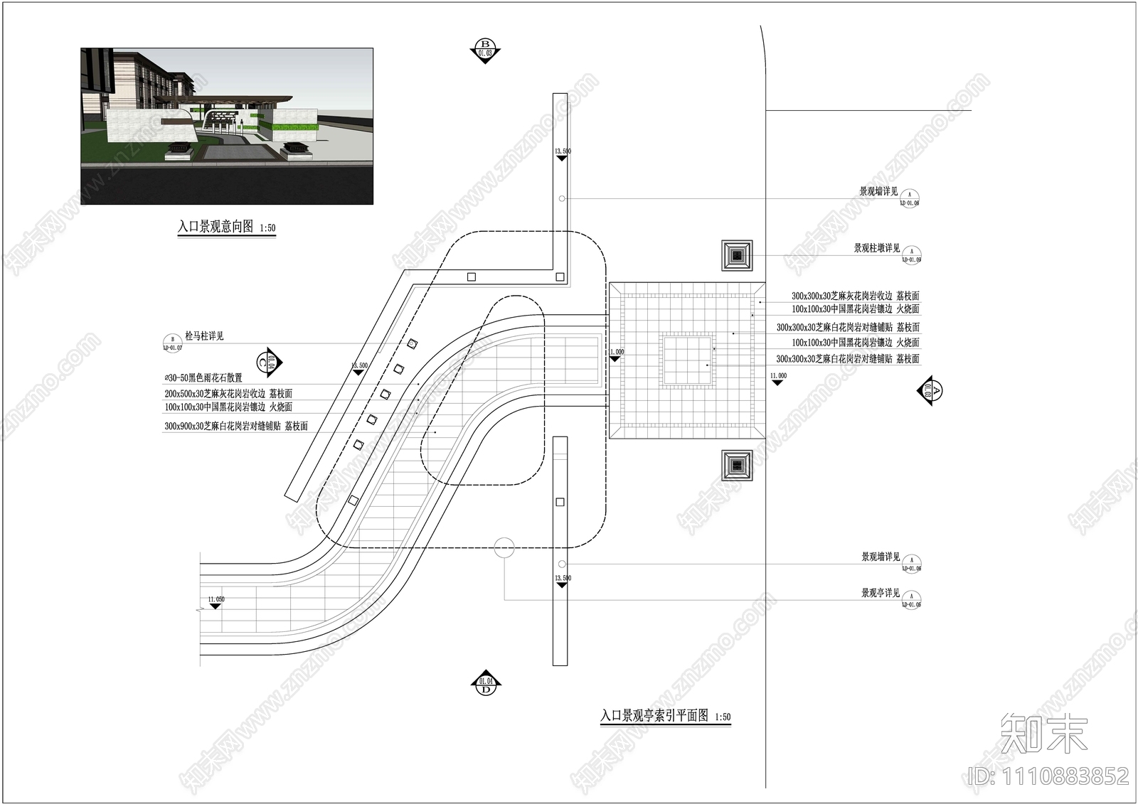 示范区入口景墙廊架拴马柱cad施工图下载【ID:1110883852】