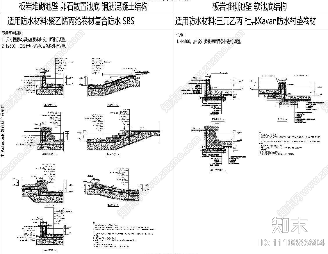 水景施工图下载【ID:1110886604】