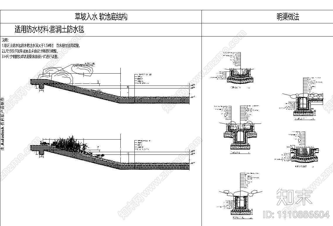 水景施工图下载【ID:1110886604】