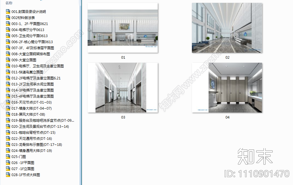 办公大楼大堂公区电梯厅公共卫生间CAD施工图施工图下载【ID:1110901470】