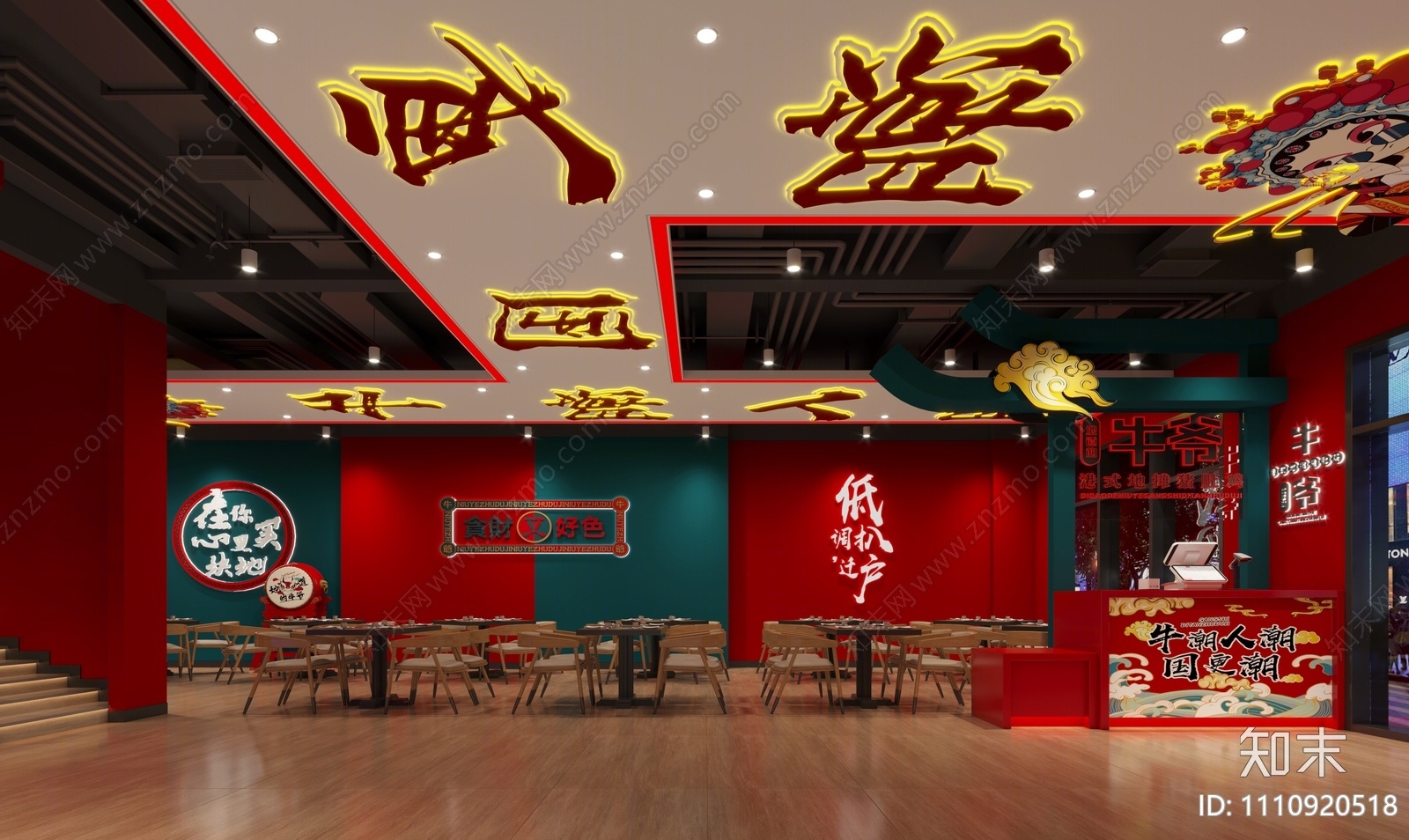 现代国潮火锅店3D模型下载【ID:1110920518】