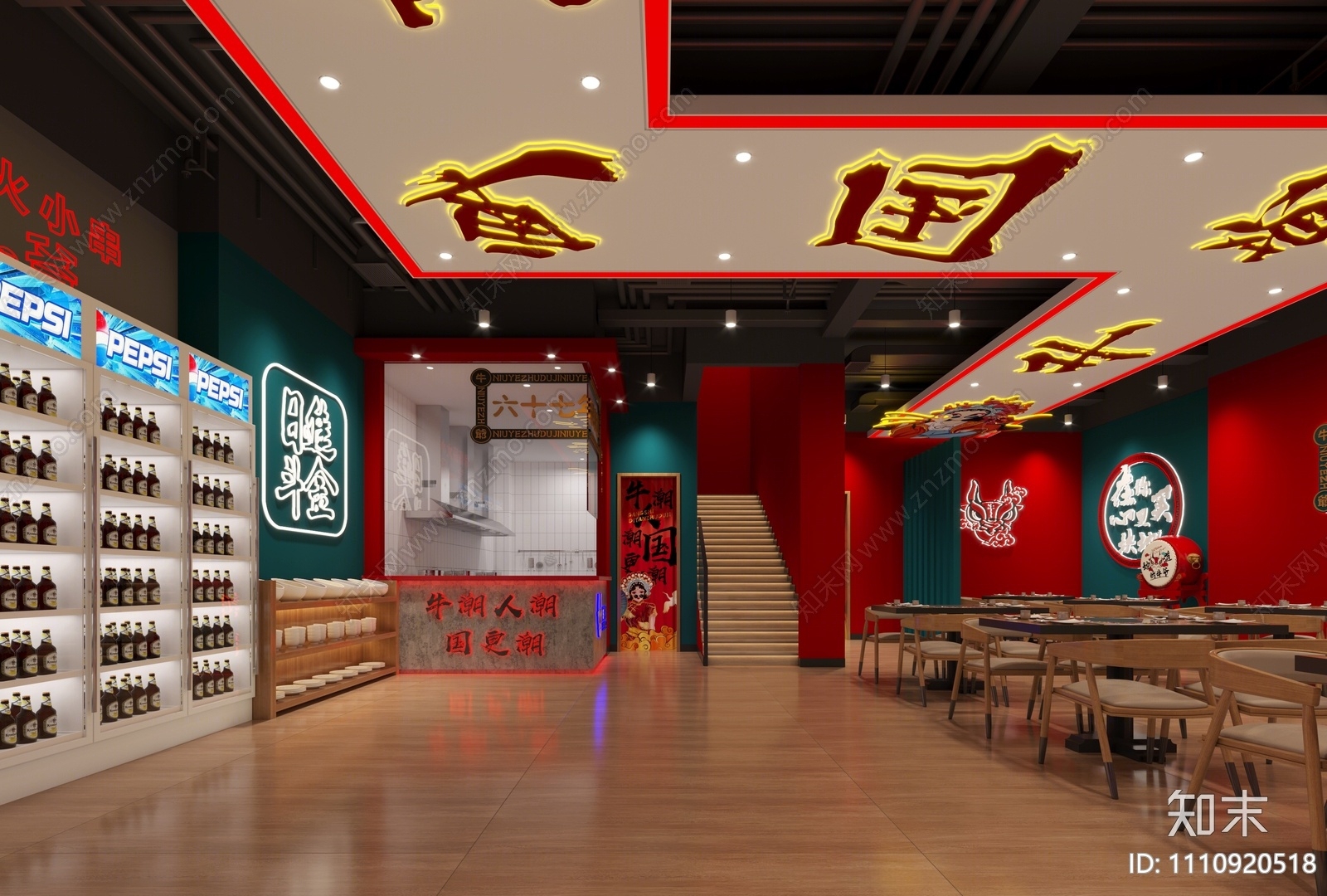 现代国潮火锅店3D模型下载【ID:1110920518】