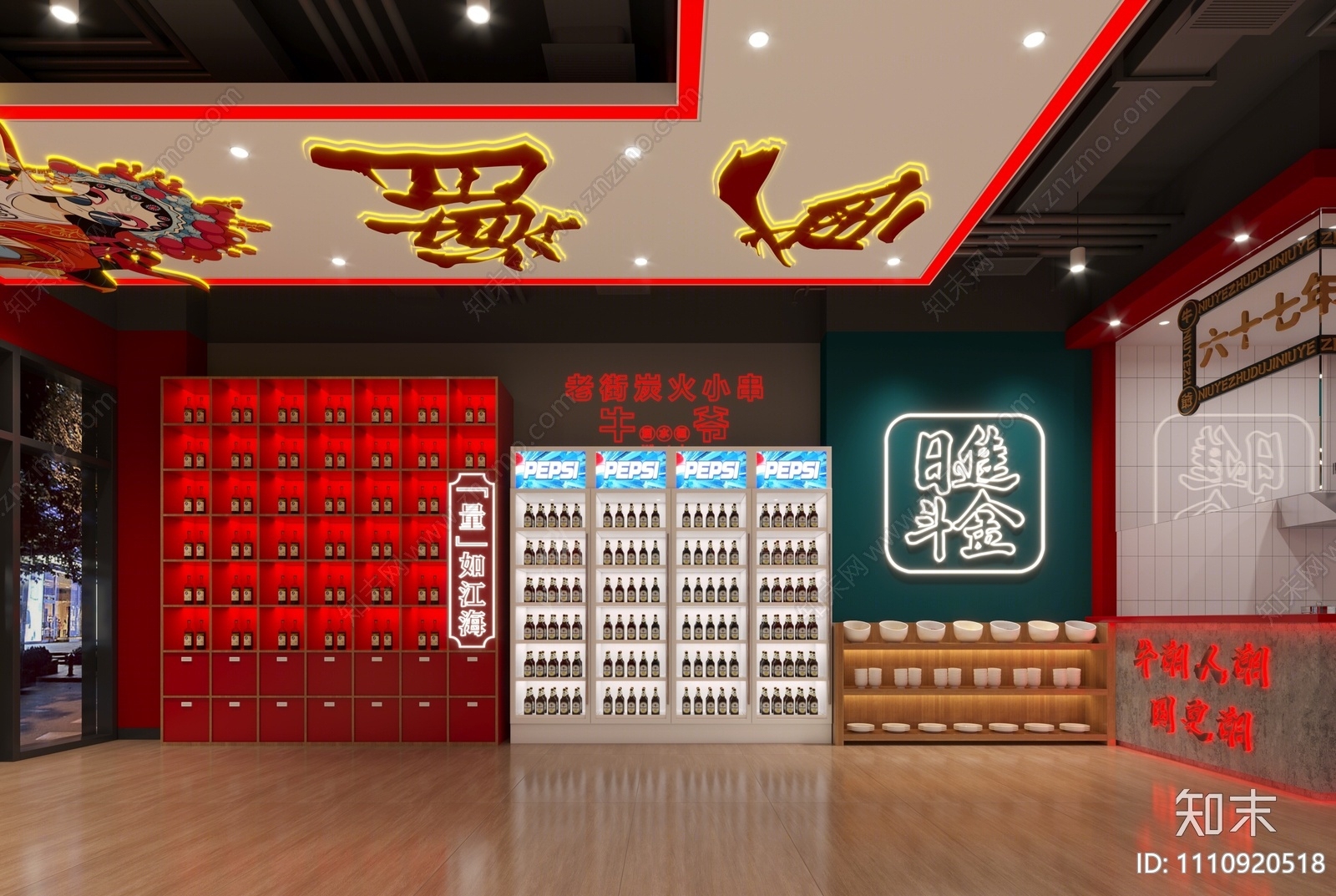 现代国潮火锅店3D模型下载【ID:1110920518】