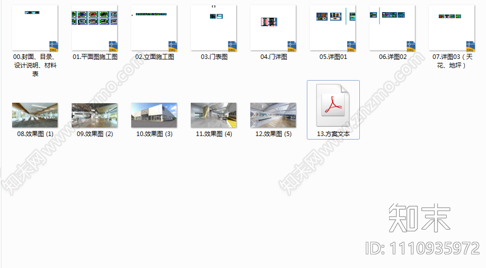 上海制药公司科普教育培训中心丨施工图cad施工图下载【ID:1110935972】