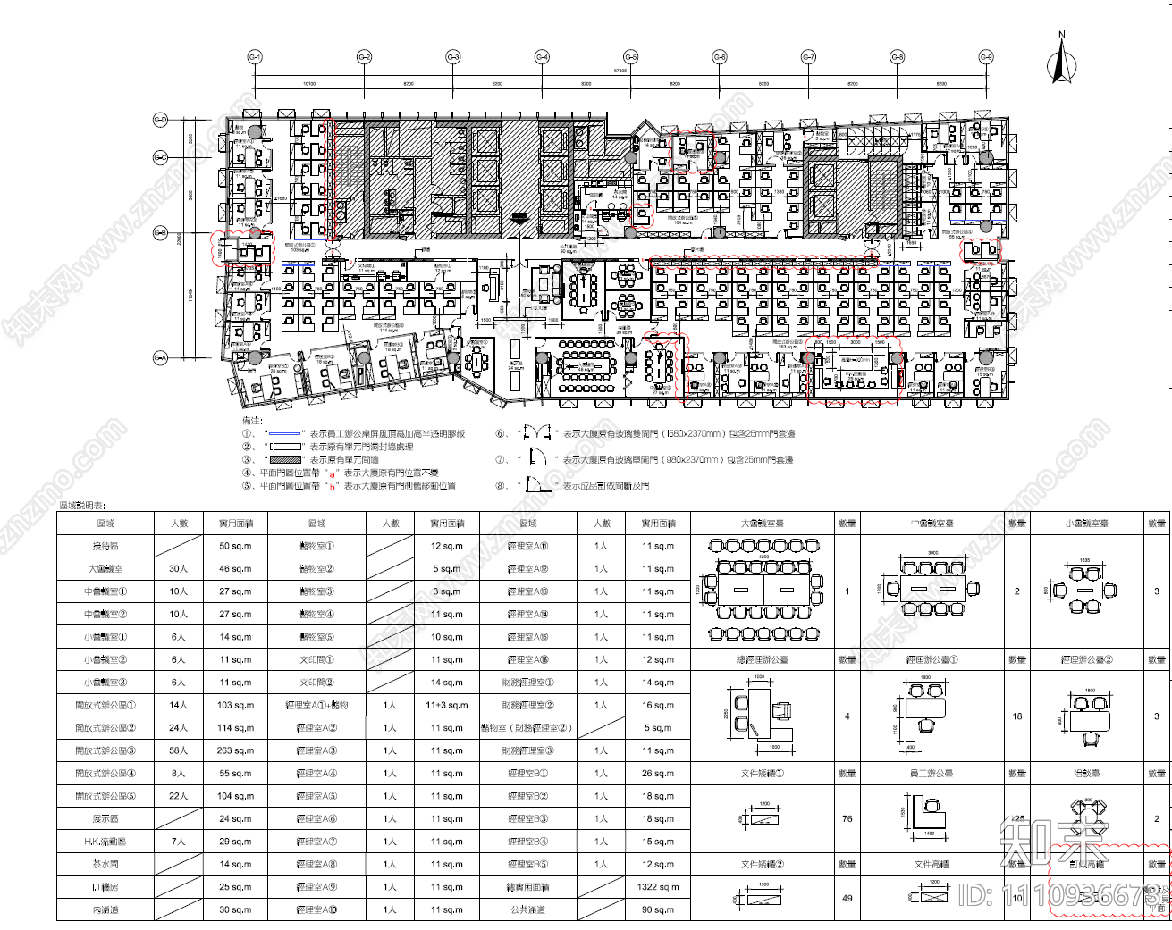 新鸿基地产广州珠江新城猎德办公室丨施工图CADcad施工图下载【ID:1110936673】