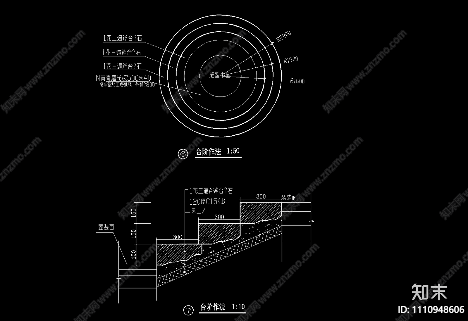 公园台阶cad施工图下载【ID:1110948606】