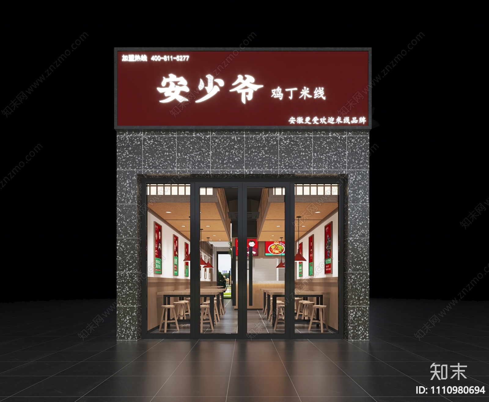 现代安少爷米线3D模型下载【ID:1110980694】