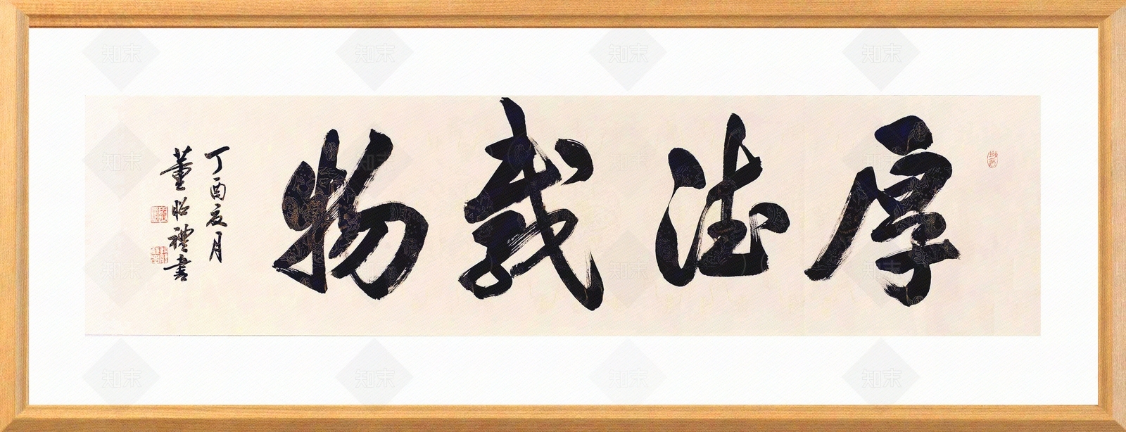 厚德载物书法毛笔字国画贴图下载【ID:1111019665】