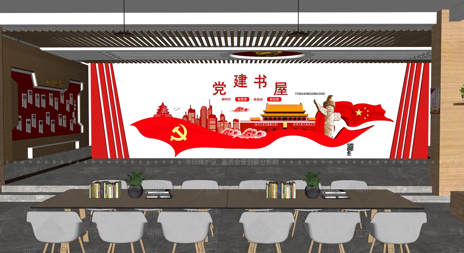 现代校园党建文化书吧SU模型下载【ID:1111020348】
