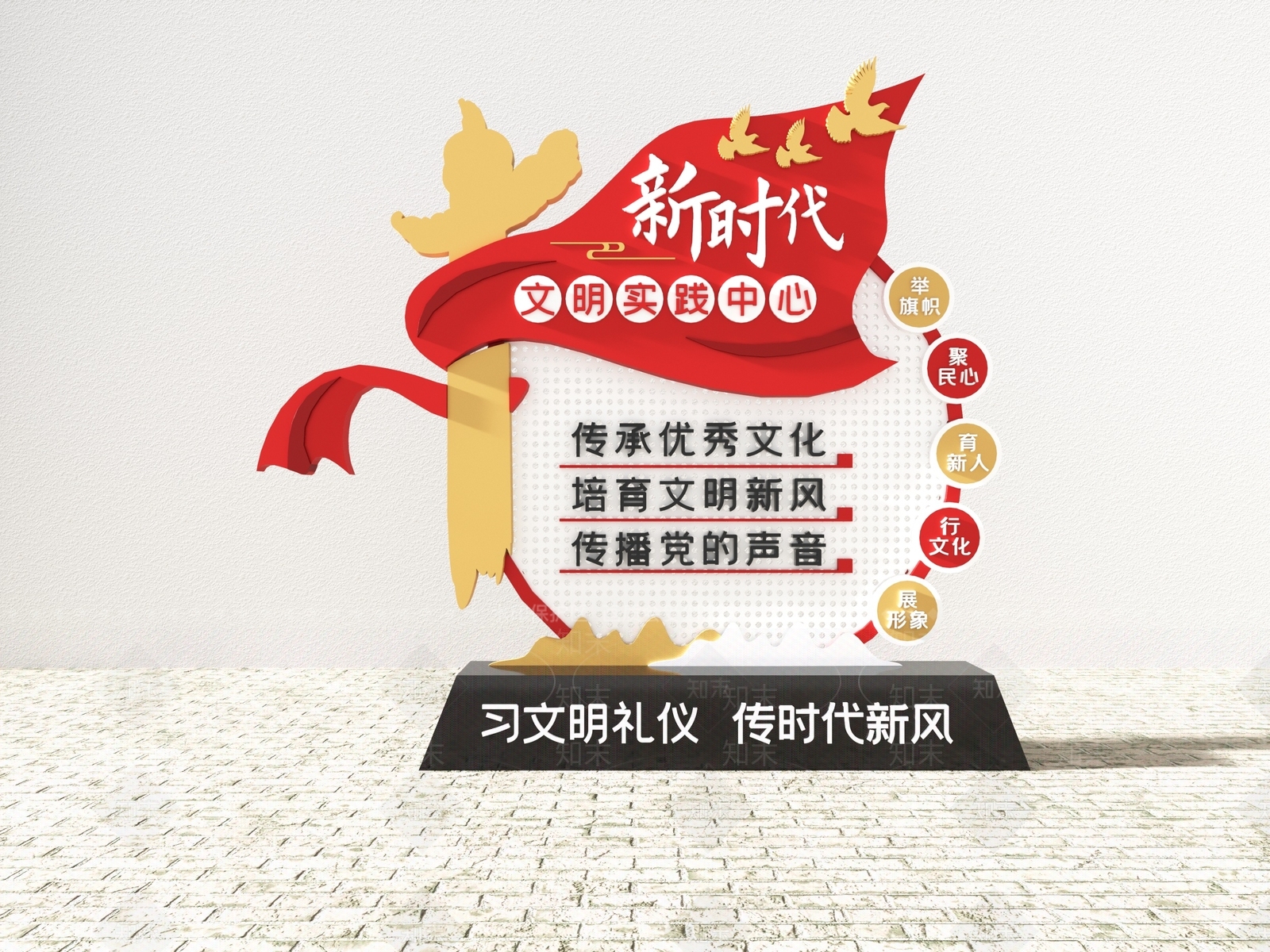 现代党建3D模型下载【ID:1111036326】