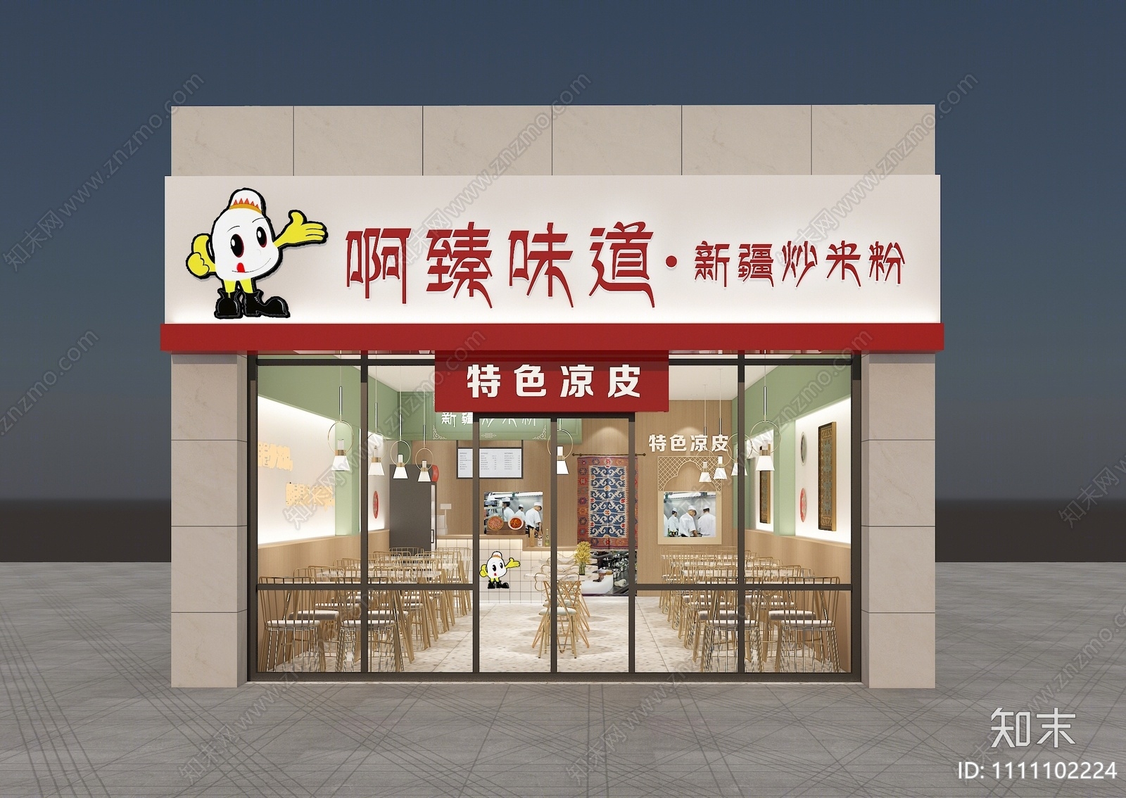 现代新疆炒米粉餐厅3D模型下载【ID:1111102224】