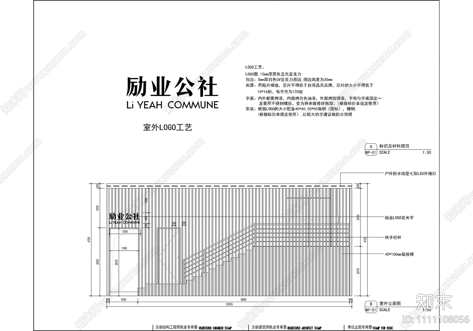 1100㎡共享办公空间CAD施工图cad施工图下载【ID:1111108056】