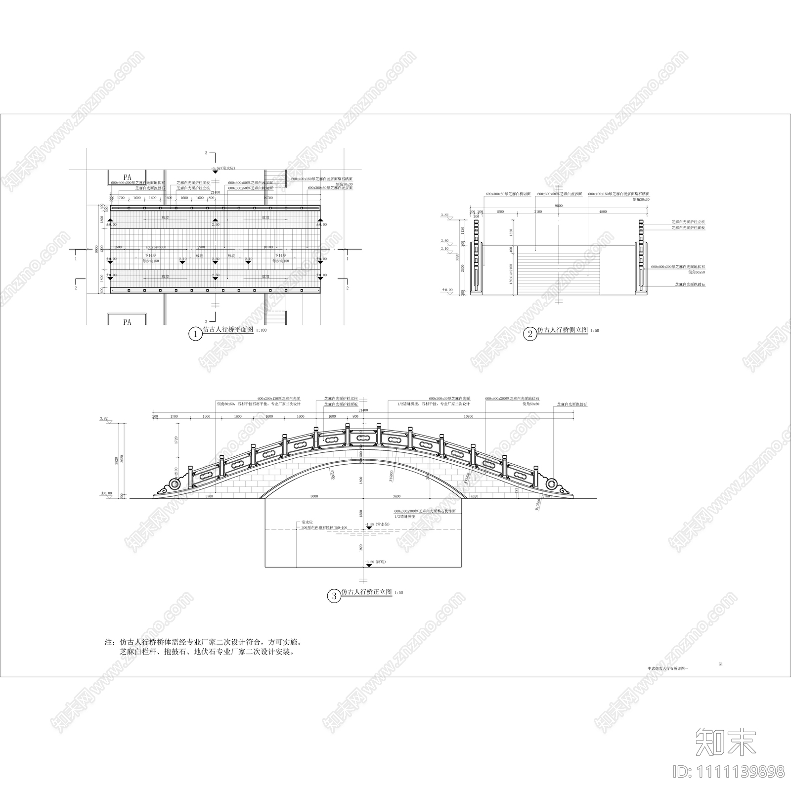 公园施工图下载【ID:1111139898】