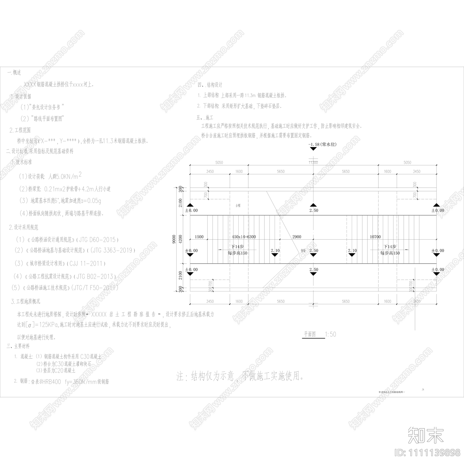 公园施工图下载【ID:1111139898】