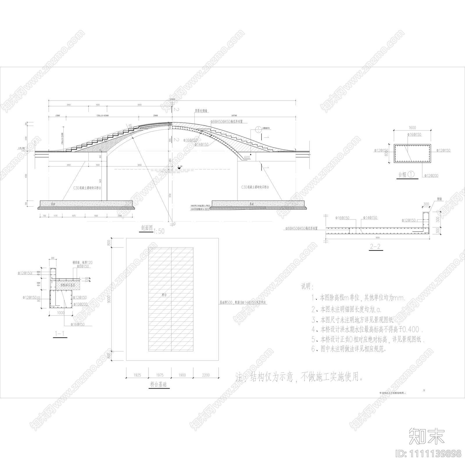 公园施工图下载【ID:1111139898】