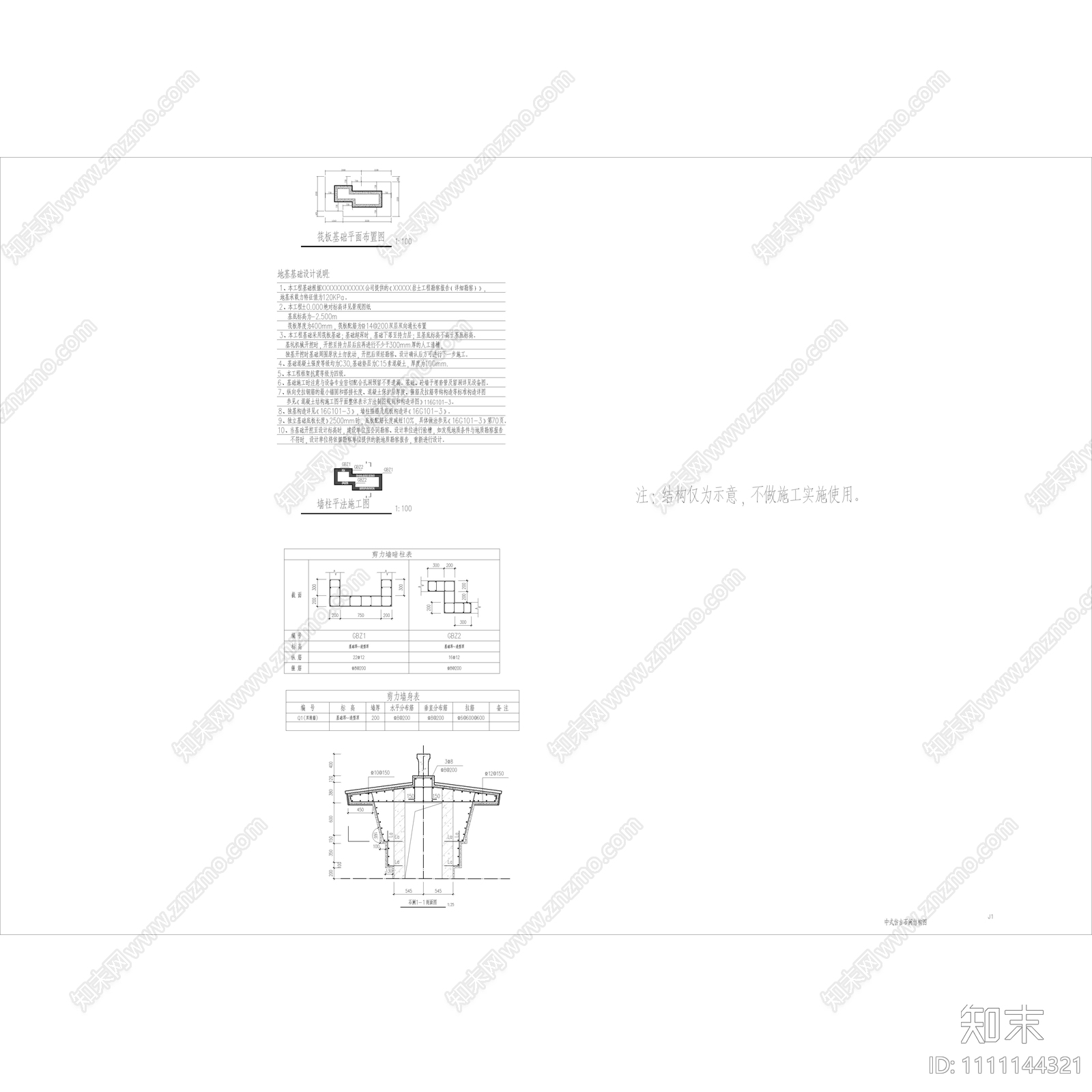 公园cad施工图下载【ID:1111144321】
