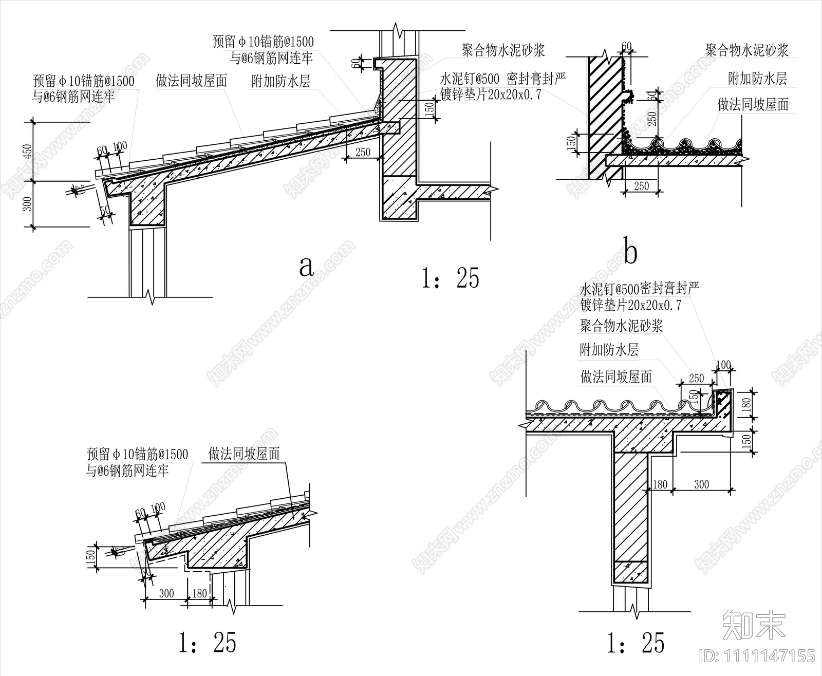 别墅用檐口详图施工图下载【ID:1111147155】