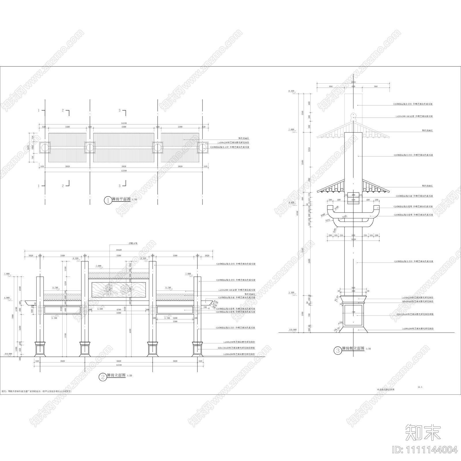 公园cad施工图下载【ID:1111144004】