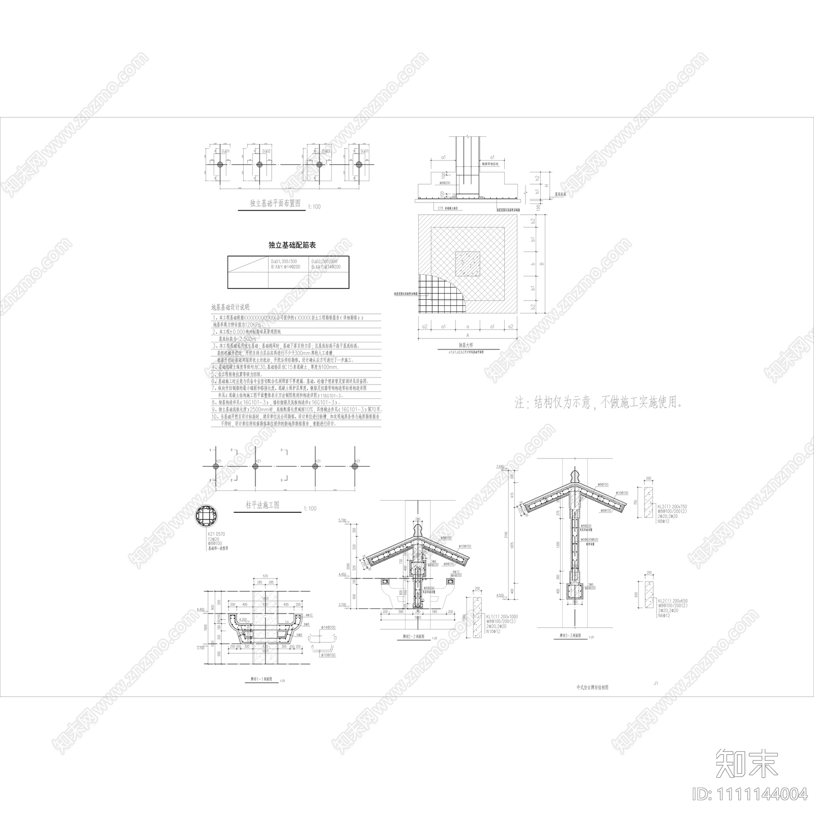 公园cad施工图下载【ID:1111144004】