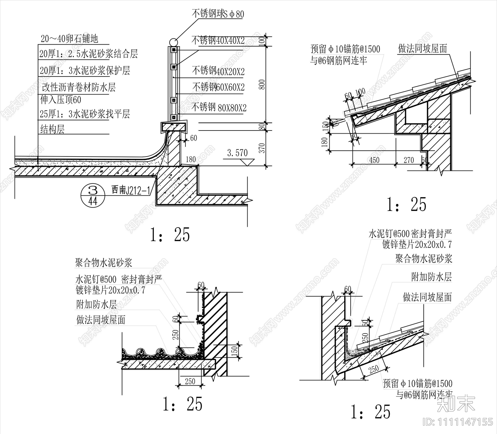 别墅用檐口详图cad施工图下载【ID:1111147155】