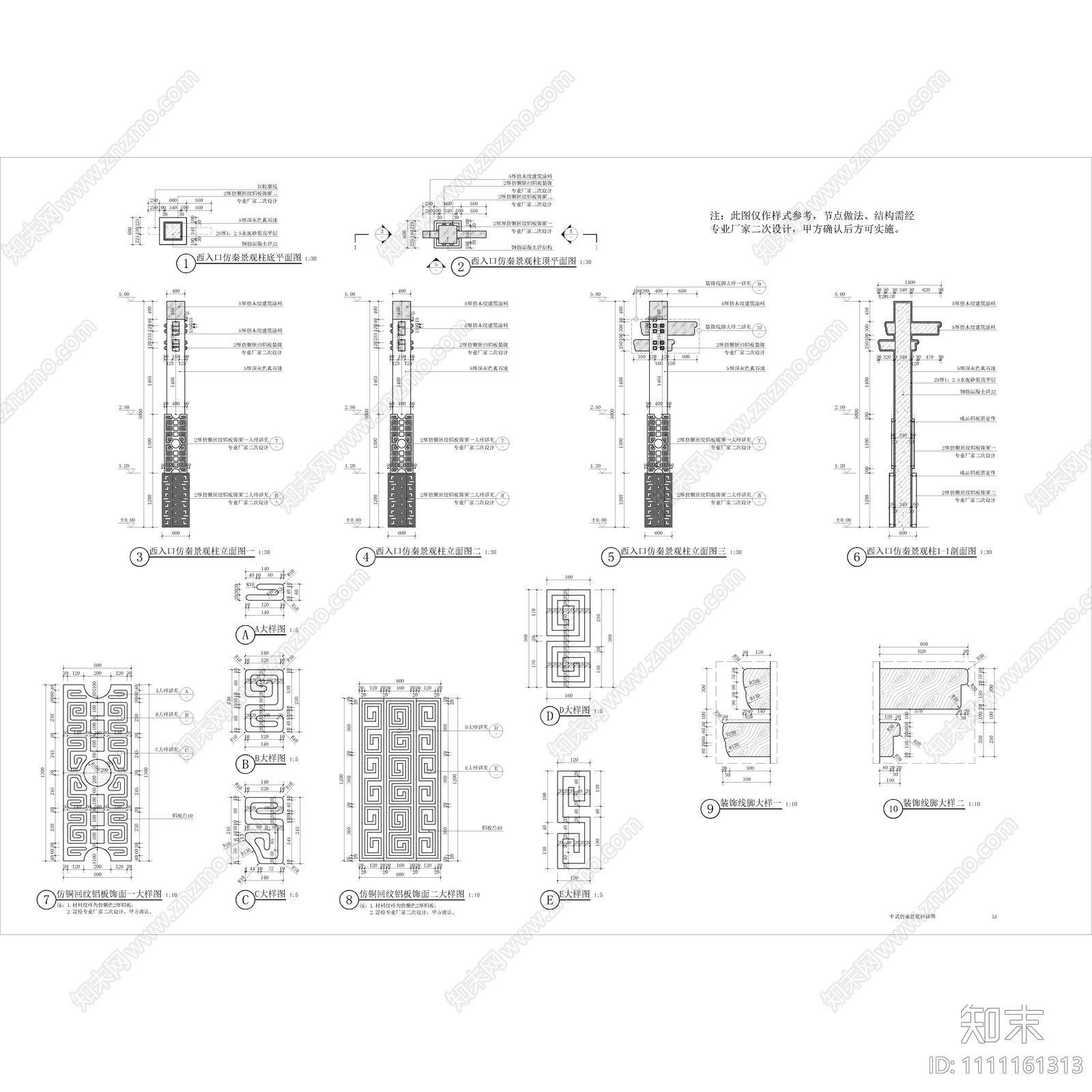 公园cad施工图下载【ID:1111161313】