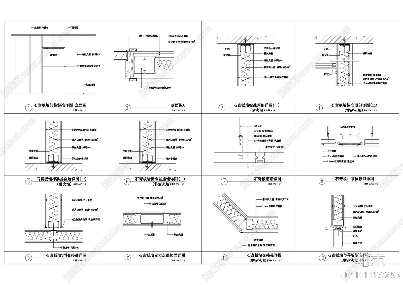 吊顶剖面图施工图下载【ID:1111170455】