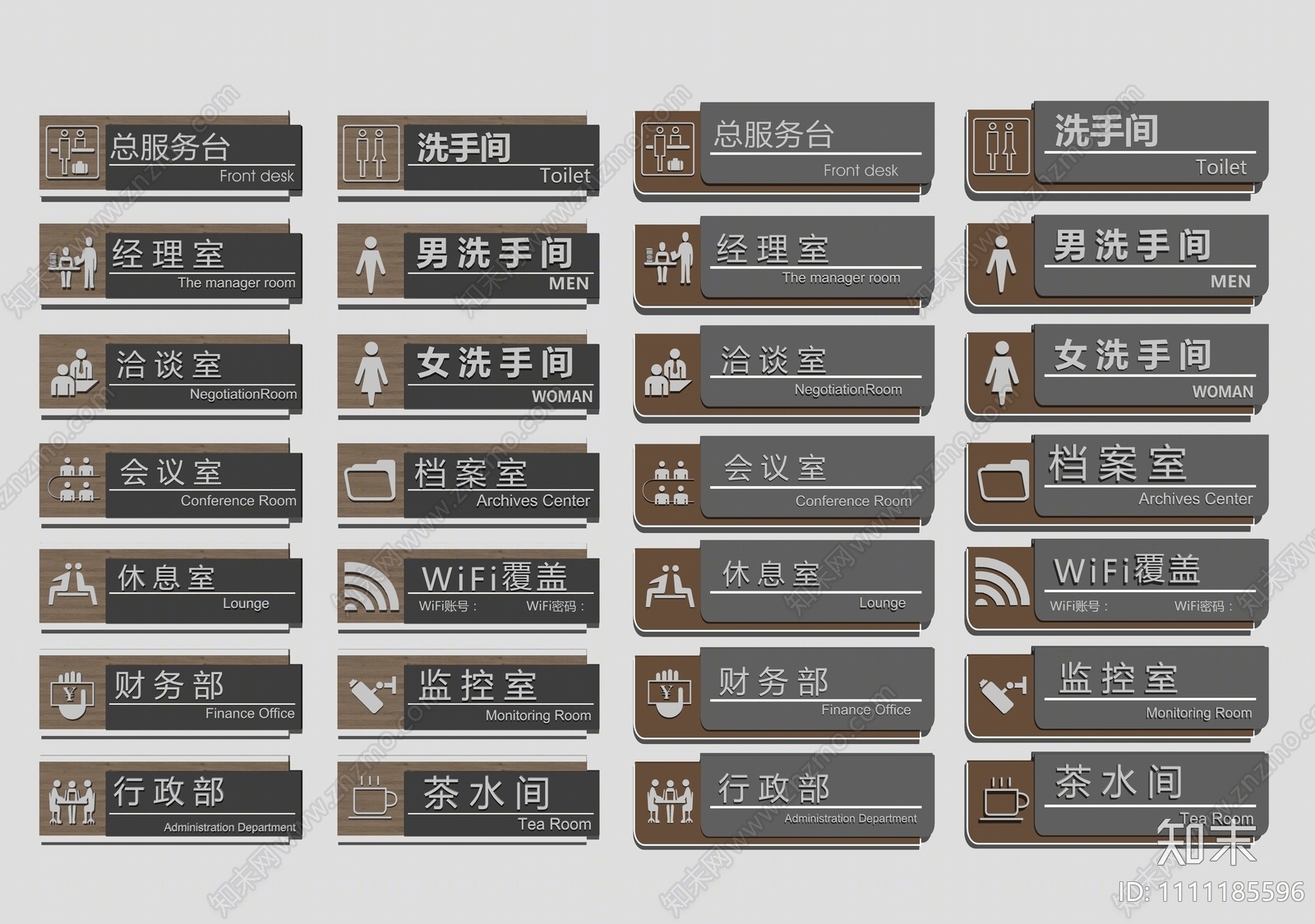 现代指示牌SU模型下载【ID:1111185596】